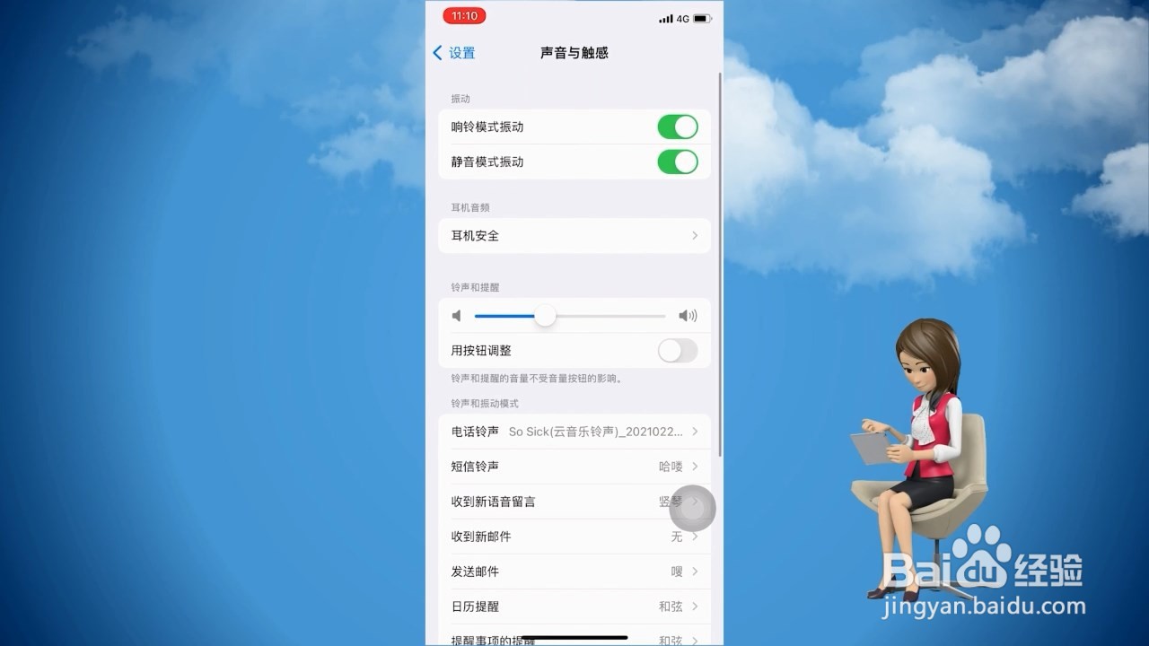 iphone声音小解决方法