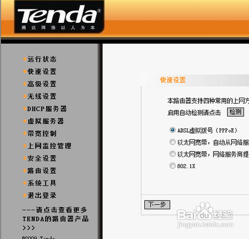 路由器怎么设置ip地址