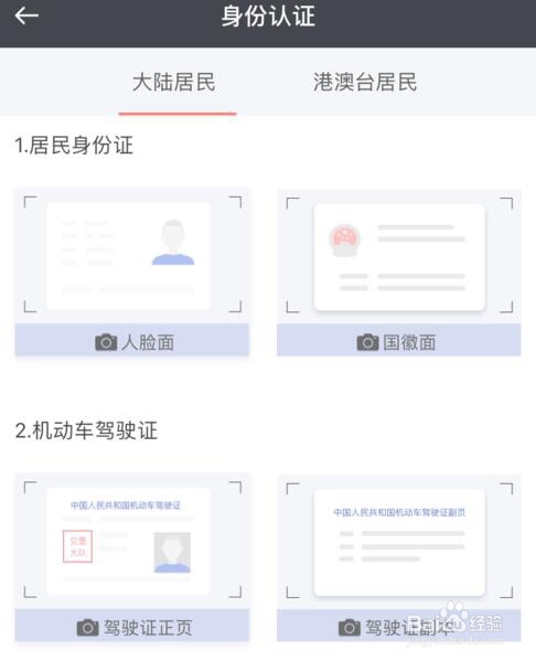 3+1共享汽车使用方法