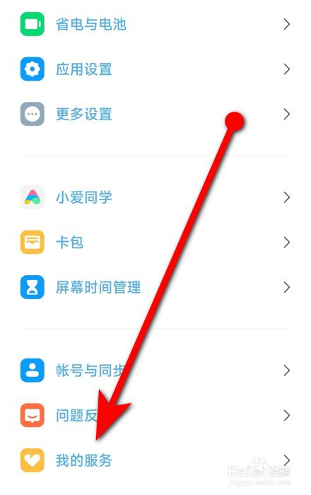 小米手机死机重启方法