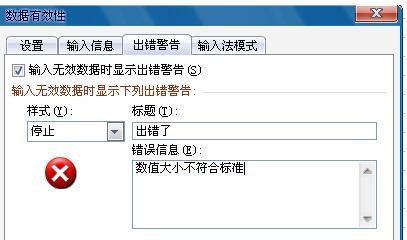 其他用戶已經限定了可以輸入單元格的數值_限定了輸入單元格的數值_單元格限定輸入數值