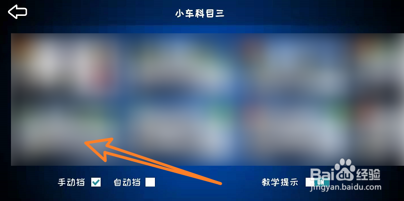 汽车离合器的正确操作方法