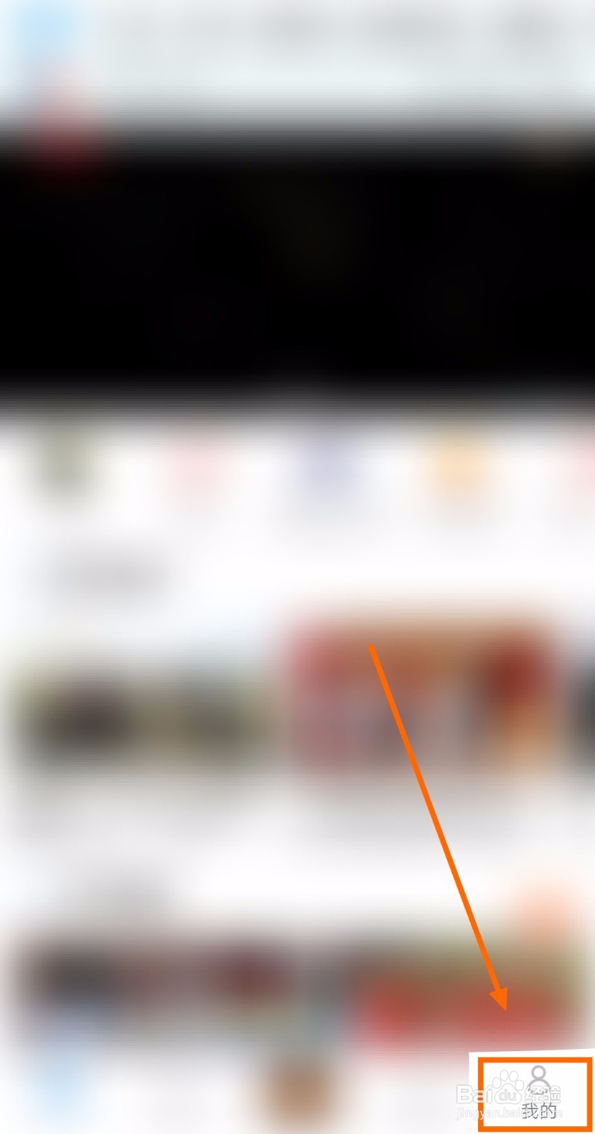 如何清除天翼超高清中我的推屏设置
