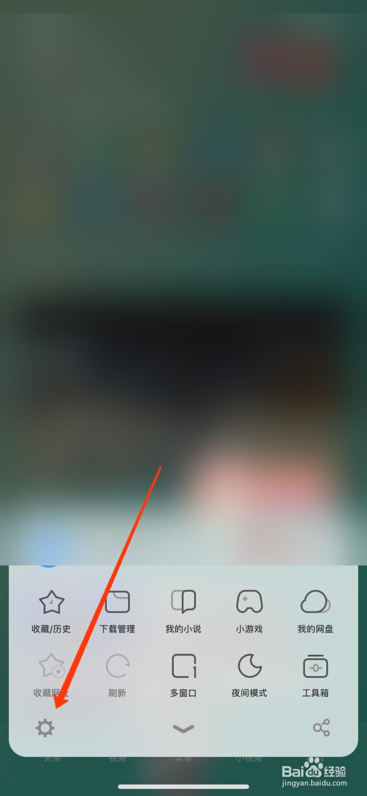 UC浏览器怎么开启智能云加速？