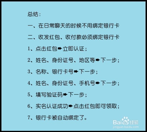 微信支付一定要绑定银行卡吗