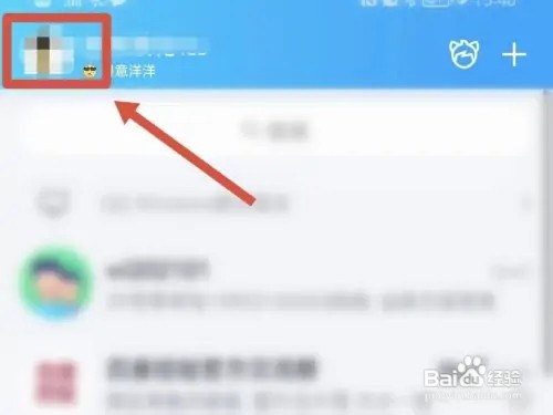 如何进入到QQ的相册回收站