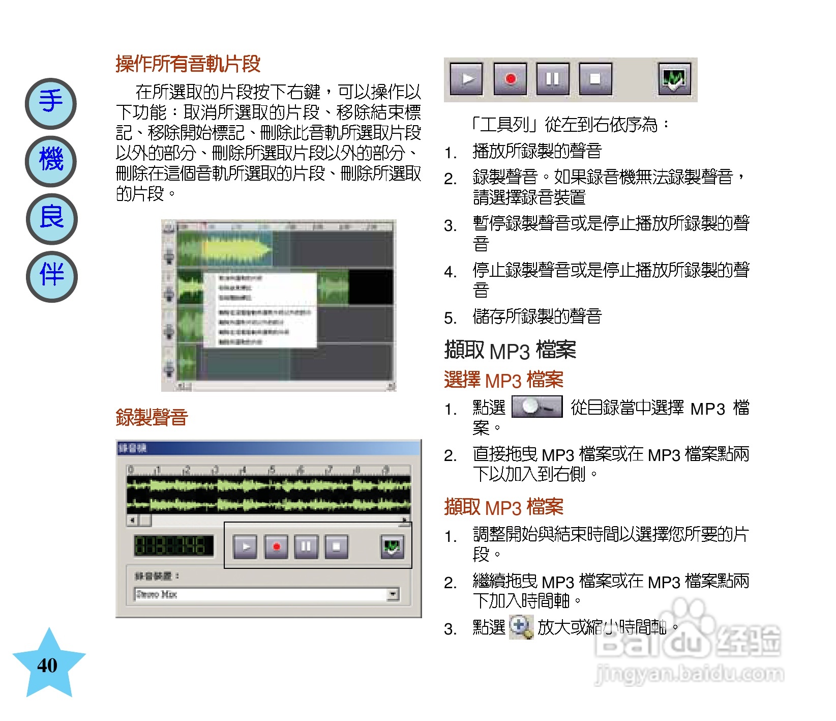 华硕手机V66型说明书:[4]