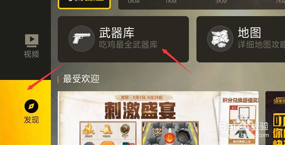 如何快速掌握刺激战场中AWM的各项数据