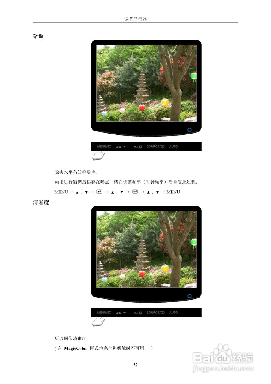 三星932BEPLUS液晶显示器使用说明书:[6]