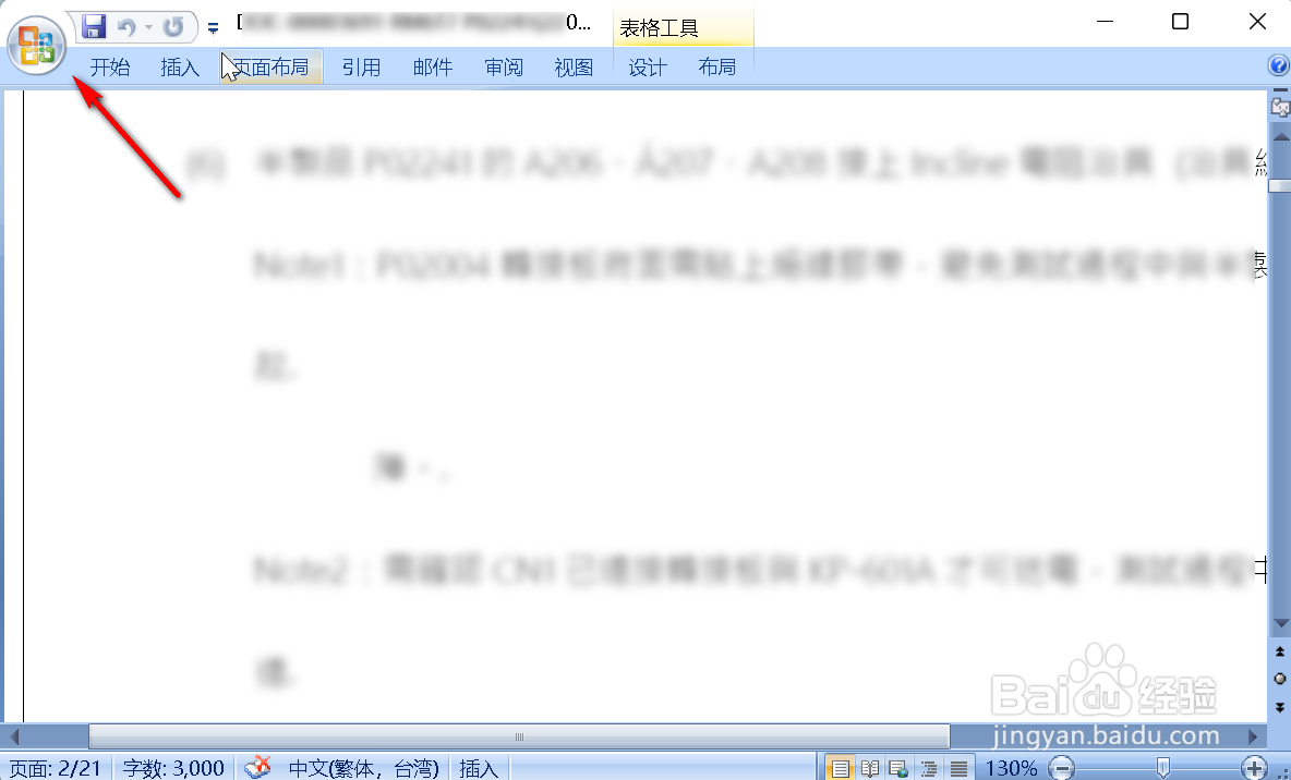 word怎么转PDF