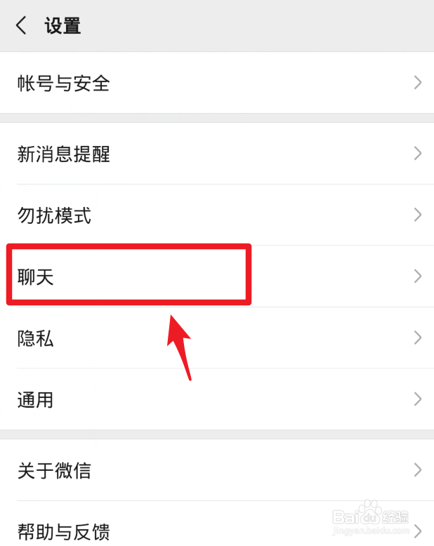 OPPO手机QQ和微信按Enter键发送消息的方法