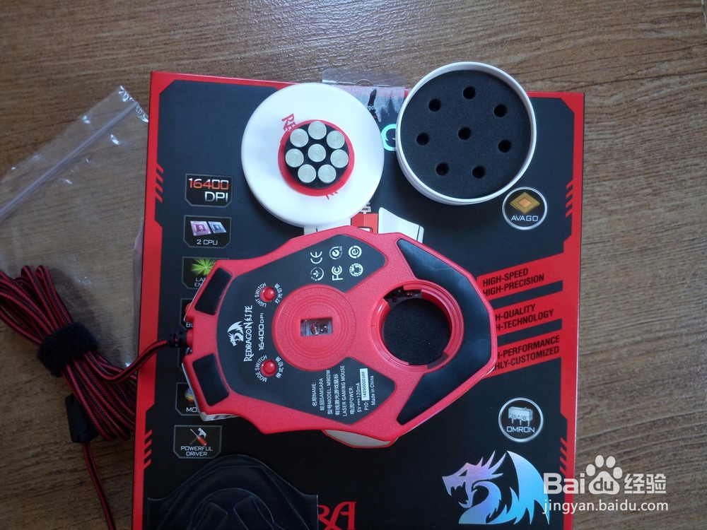 E元素红龙轮回鼠标开箱晒物