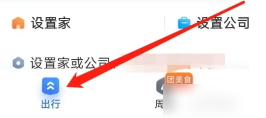 百度地图查看周边游教程