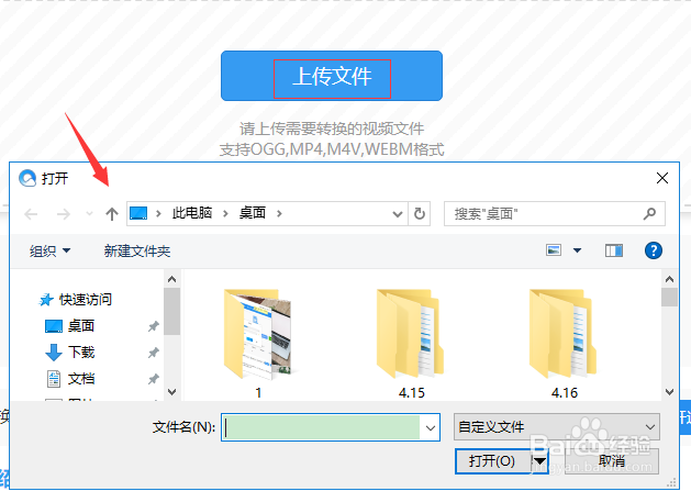 怎么把视频在线转换成GIF