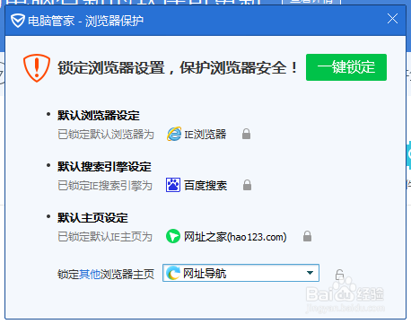 设置浏览器主页的三种方法