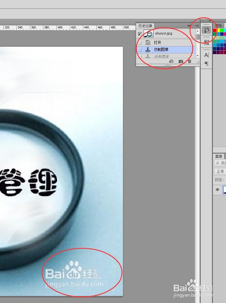 PS如何去水印？图片上带着别的图案水印怎么去掉