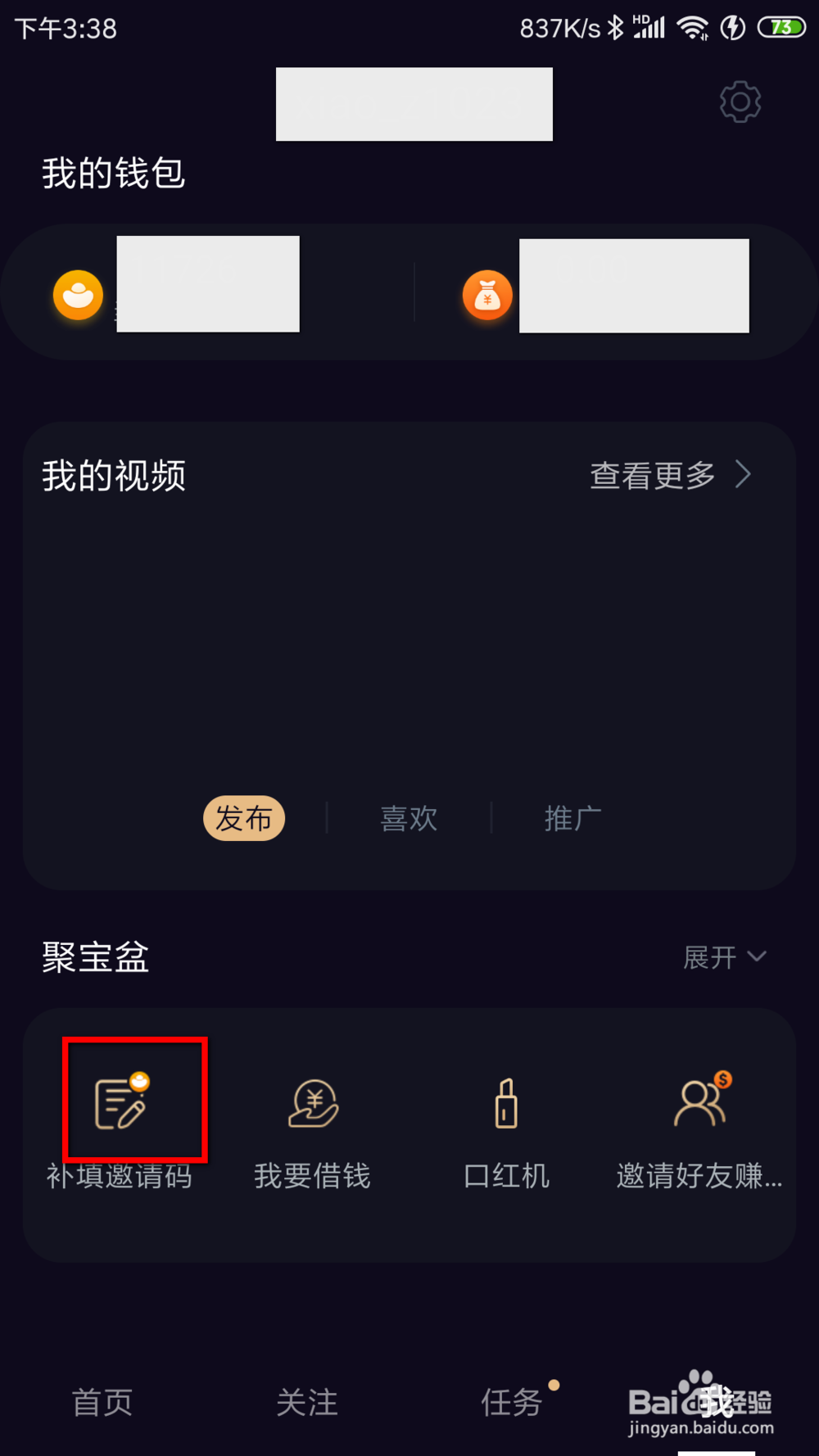 玩手机刷视频挣钱方法