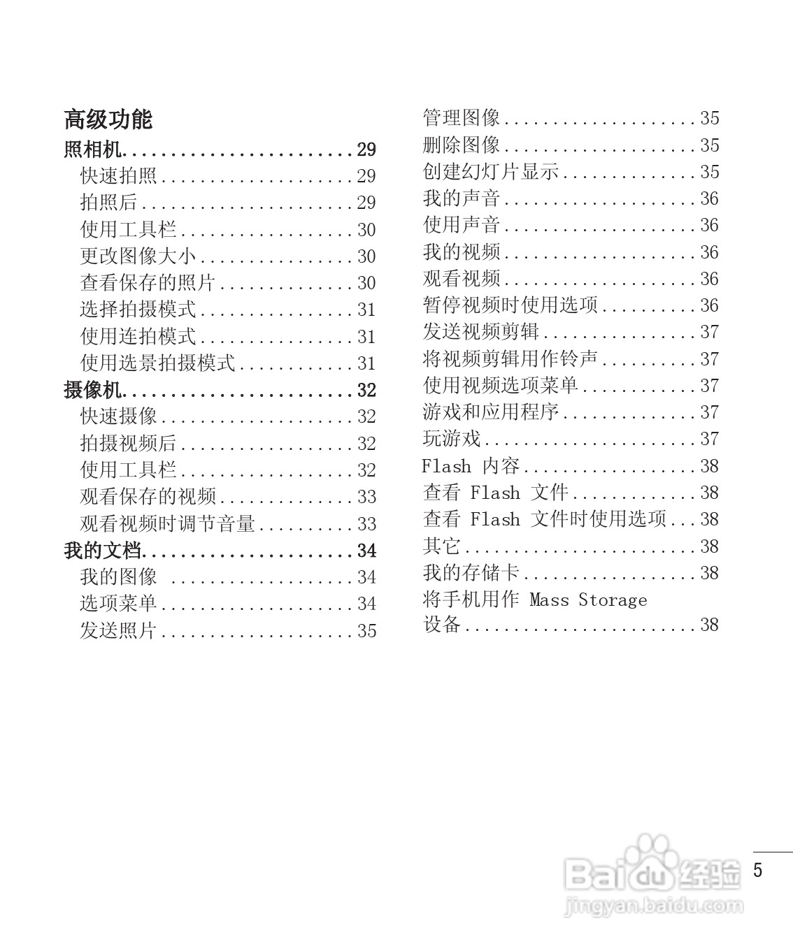 LG KS500手机使用说明书:[1]