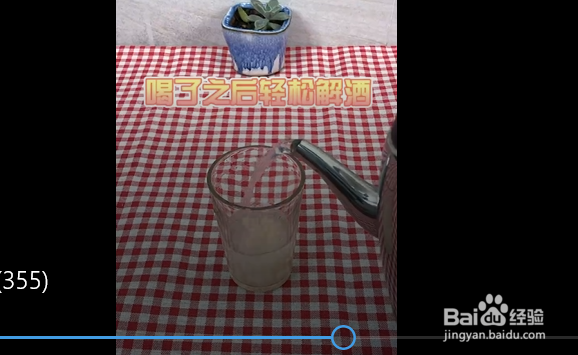 快速解酒的小妙招