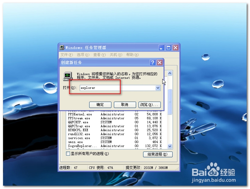 U优盘无法停止通用卷的解决办法教程