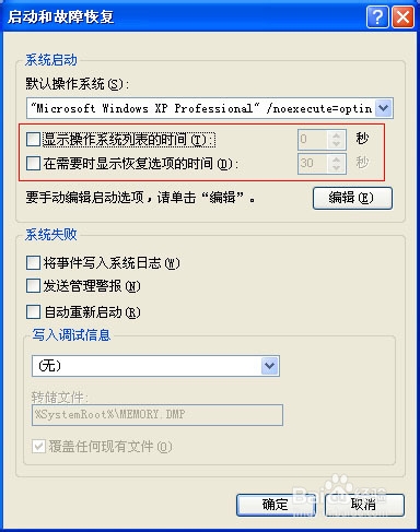 电脑开机慢怎么办