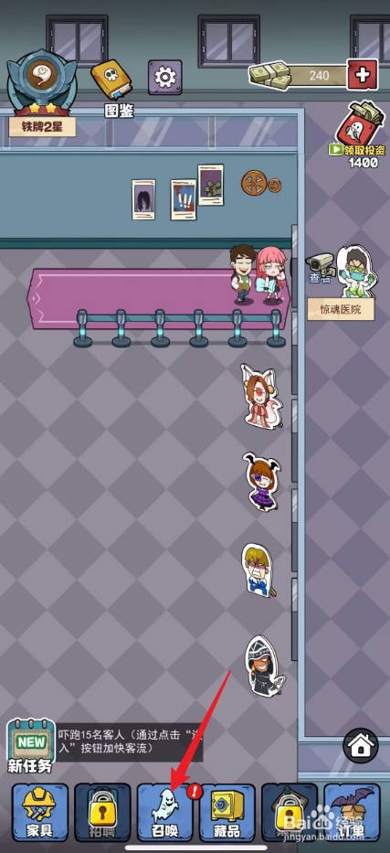 开个密室馆在哪里召唤魂魄