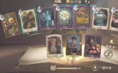 篝火旁的身影7星攻略