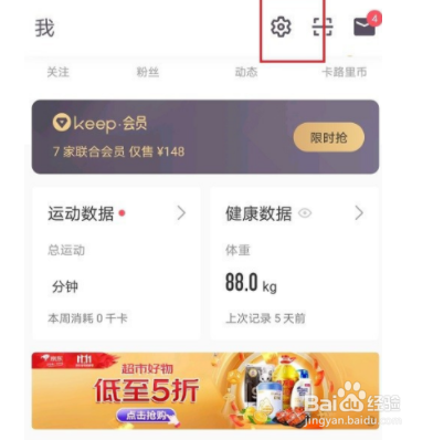 keep如何设置训练语音