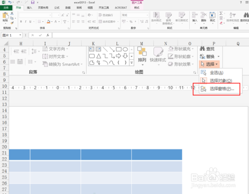 ppt2013中如何选择不同的插入对象