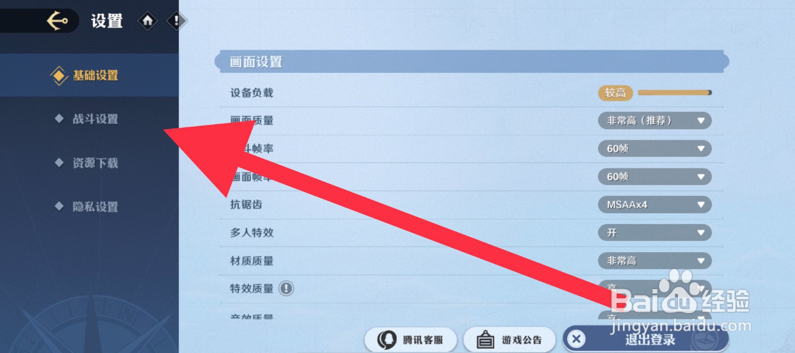 航海王壮志雄心战斗键位在哪设置