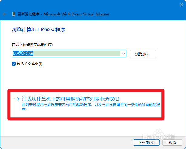 电脑无法连接WIFI怎么办