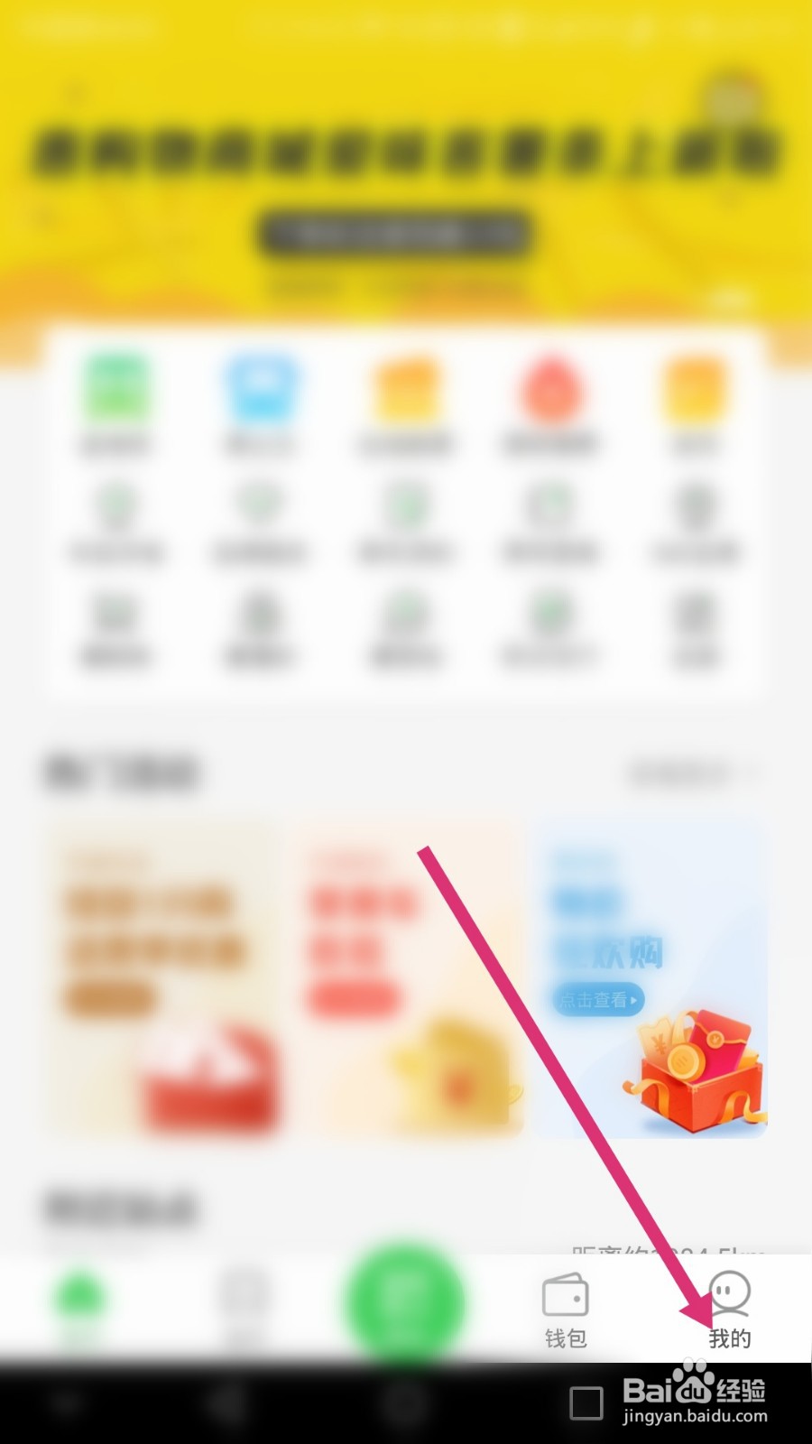 青岛地铁软件如何注销账号