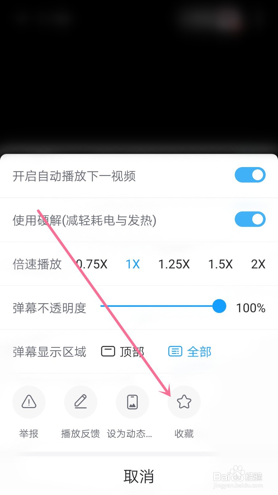 最右怎么收藏内容
