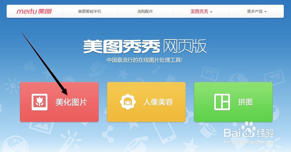 水印怎么去掉_美图秀秀怎么去水印