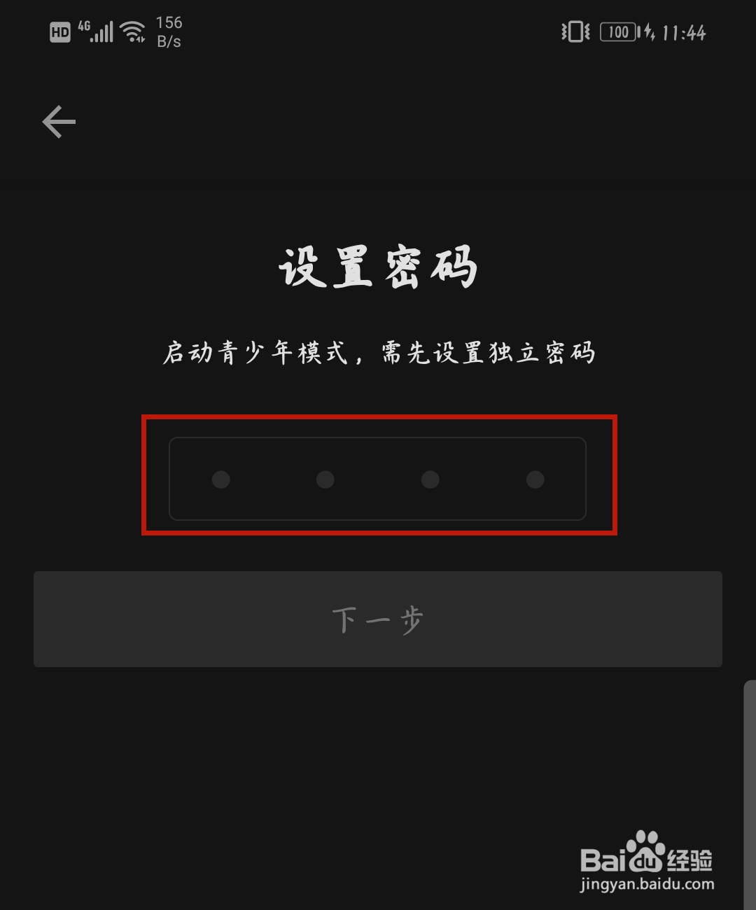 B站怎么开启青少年模式