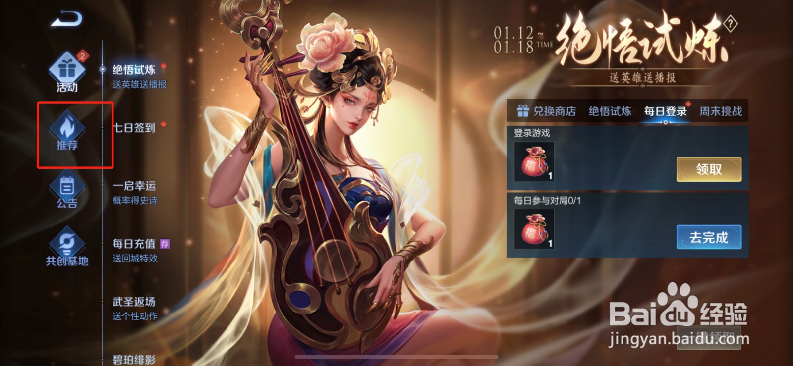王者荣耀吕布末日机甲重做投票在哪投