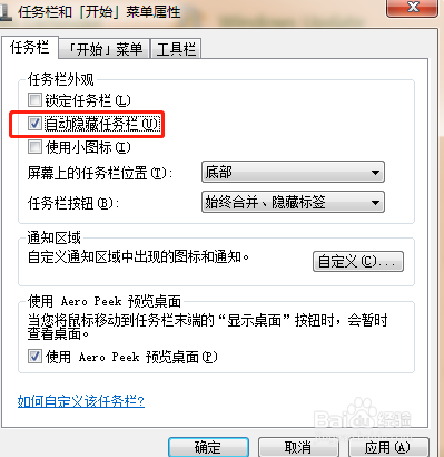 WIN7开机系统加载不进去桌面怎么办