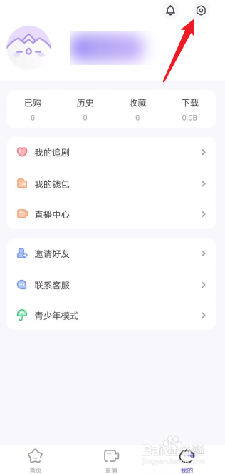 饭角APP在哪查看用户服务协议