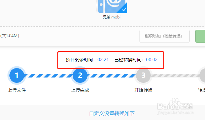 怎样实现电子书格式在线转换