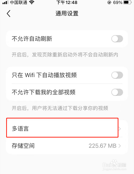 小红书APP怎么设置软件语言