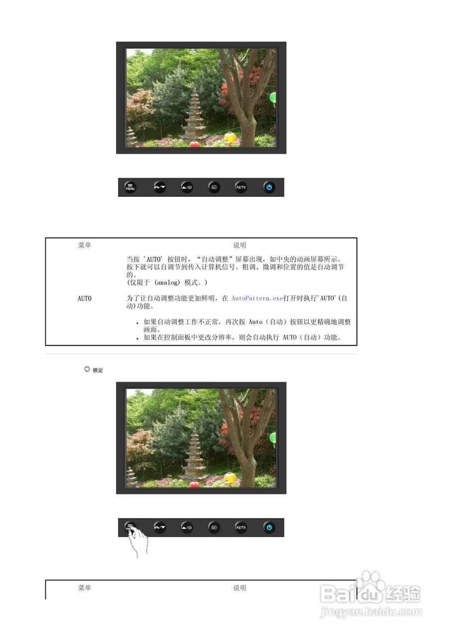 三星205BW液晶显示器使用说明书:[3]