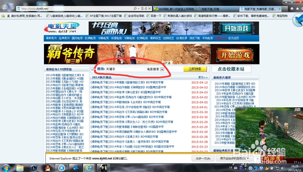 如何用迅雷下载电影
