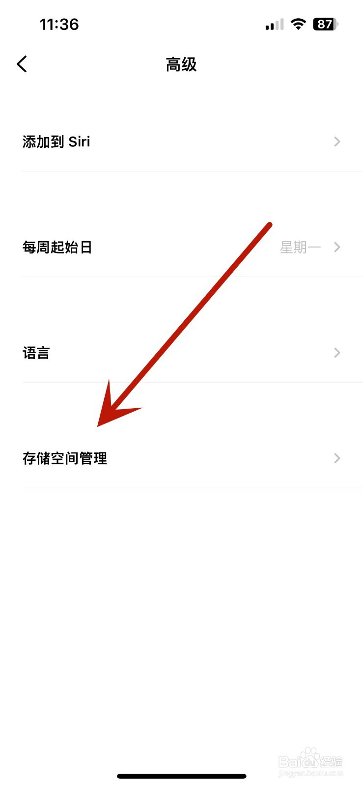 潮汐App怎么清除梦话鼾声音频