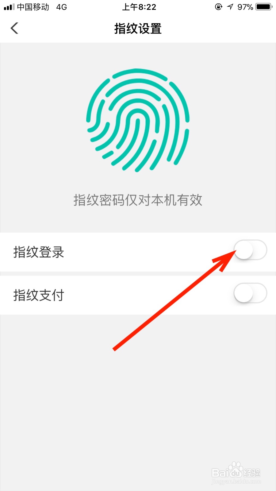 如何关闭自己农行手机银行的指纹登录功能