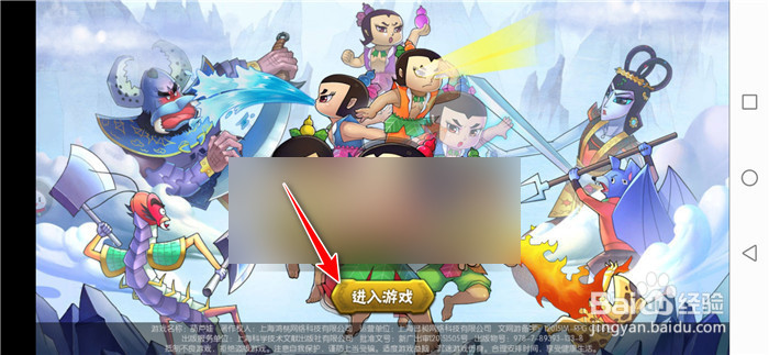 葫芦娃手游如何升级四娃火焰爆发潜能