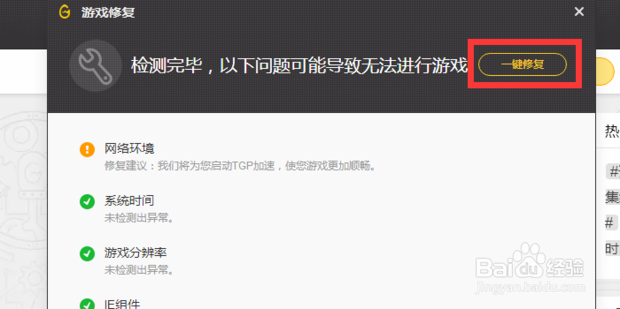 玩lol时崩溃怎么修复lol一直正在游戏中怎么办