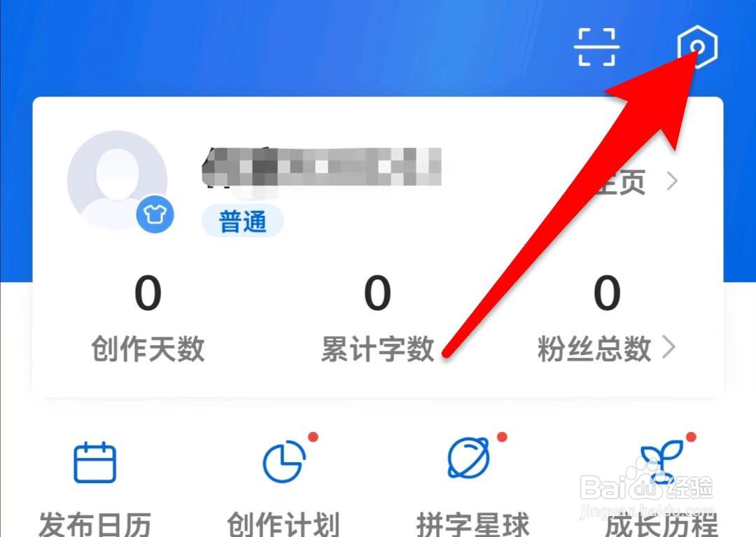 作家助手在哪儿设置笔名
