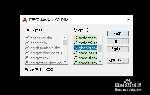 AutoCAD字体不显示或者乱码怎么办