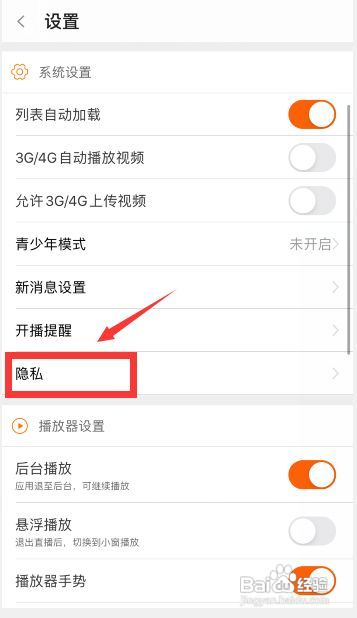 斗鱼如何开启展示我的粉丝