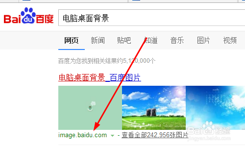 如何更改自己想要的电脑桌面背景